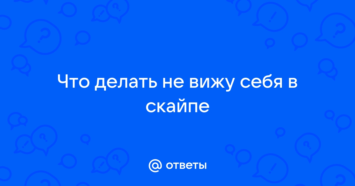 Нужна помощь по SKYPE | sozvezdie-talantov.ru