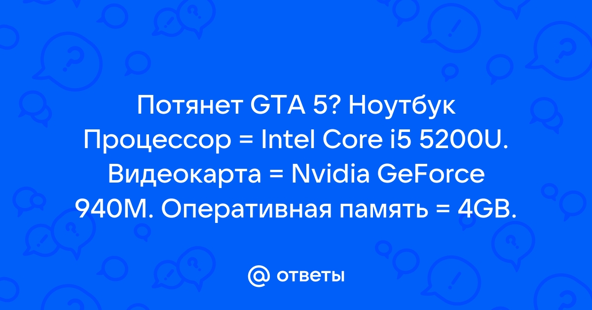 Mail.ru GTA 5 Intel Core i5