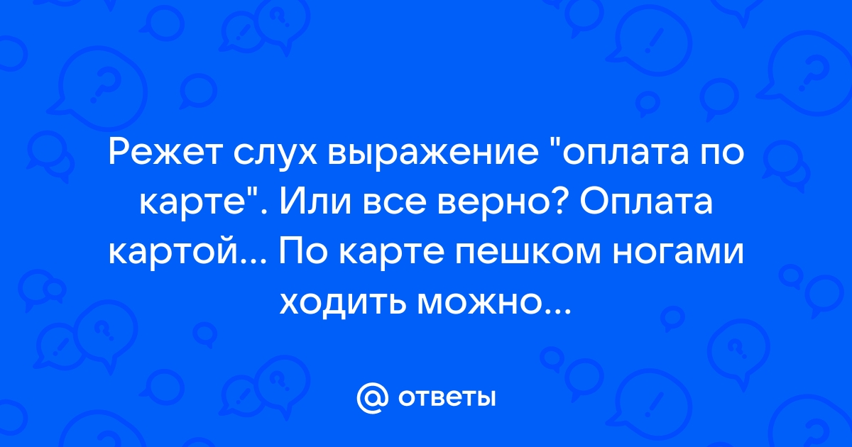 Выражение под стол пешком ходит означает