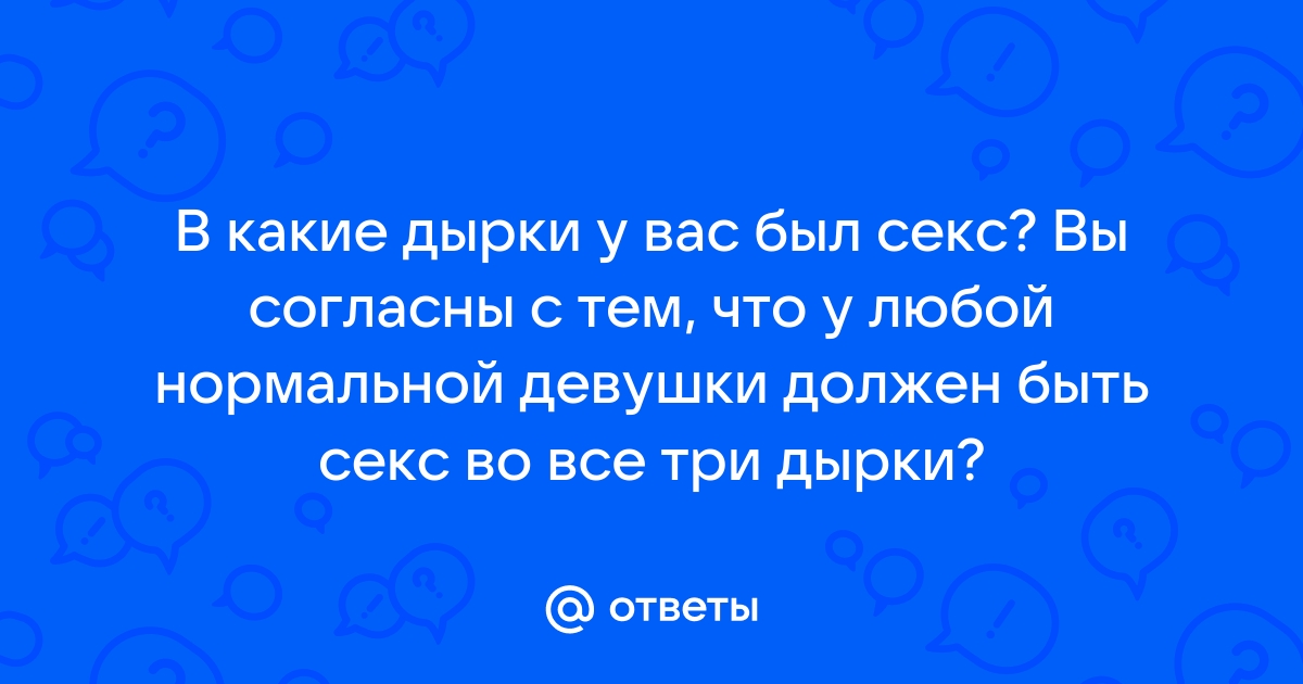 Разрез промежности – бояться не надо!