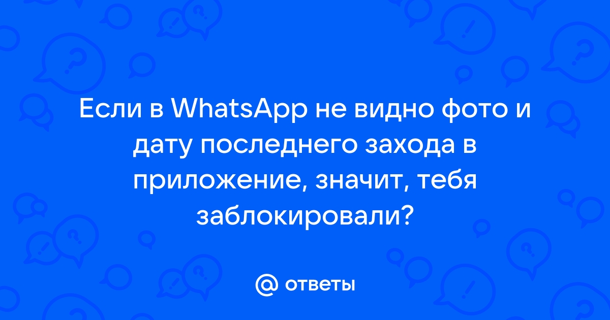 Я не использую whatsapp