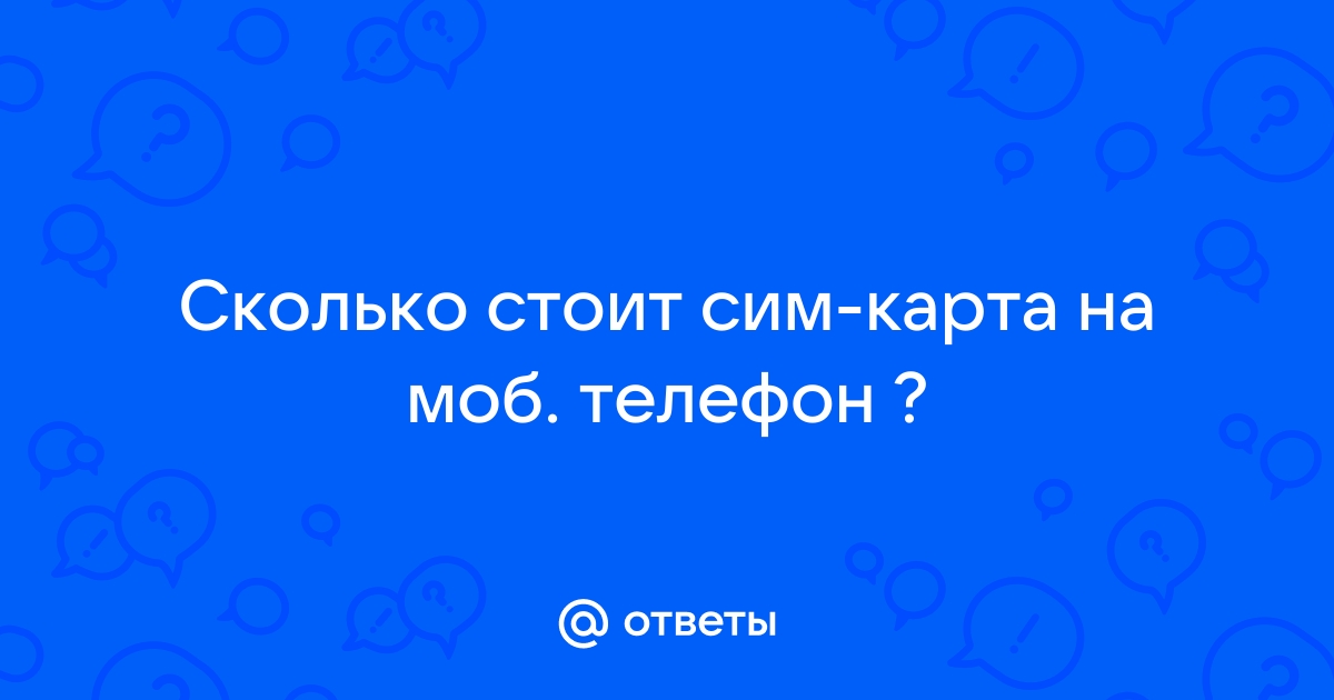 Моб телефон информация скрыта