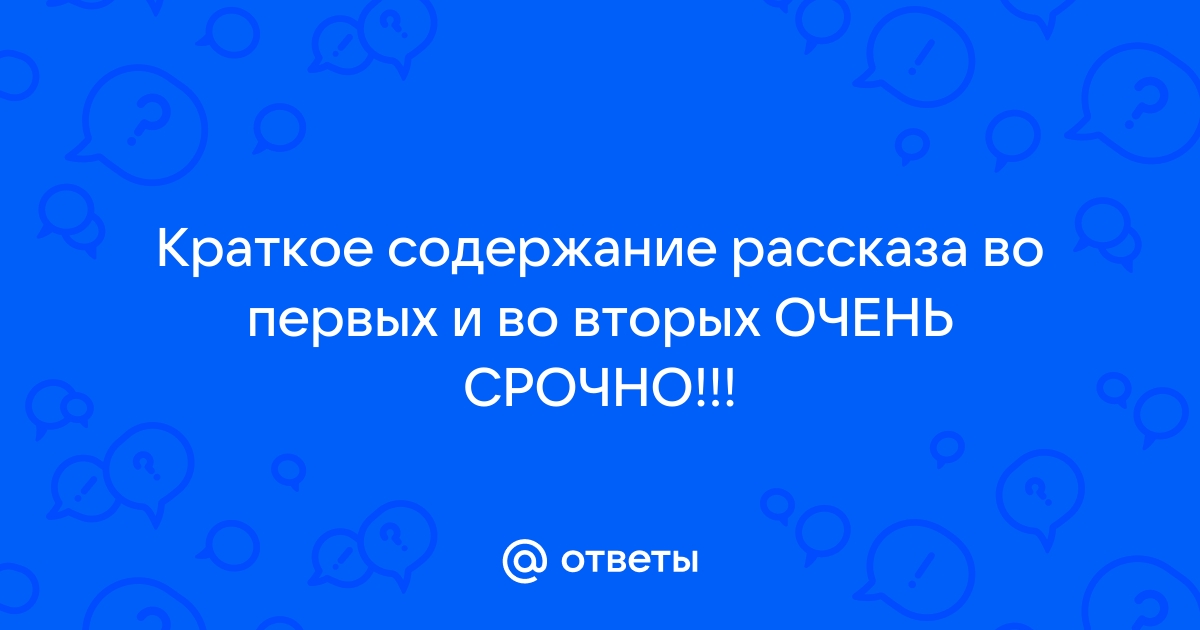 Ряд авторов фамилии и инициалы рассматривают проекты с детьми во первых во вторых