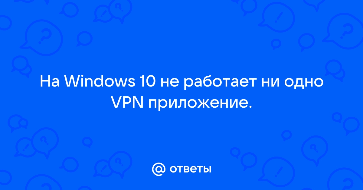 Как сделать чтобы интернет не работал без впн линукс