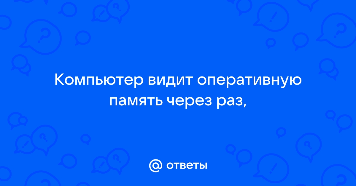 Антивирус занимает много оперативной памяти