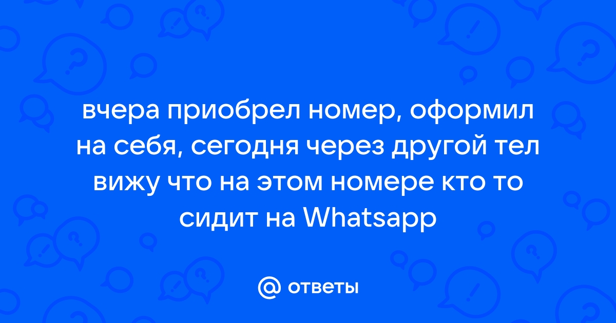 Мы не принимаем voip номера повторите попытку используя другой номер