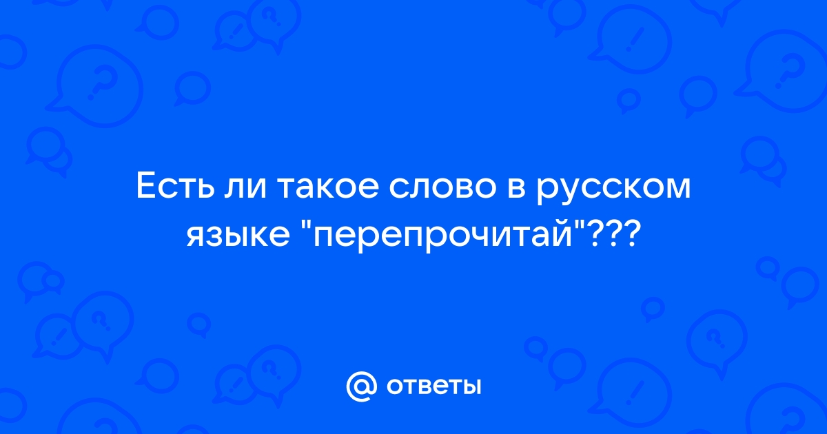 Из какого языка пришло слово файл