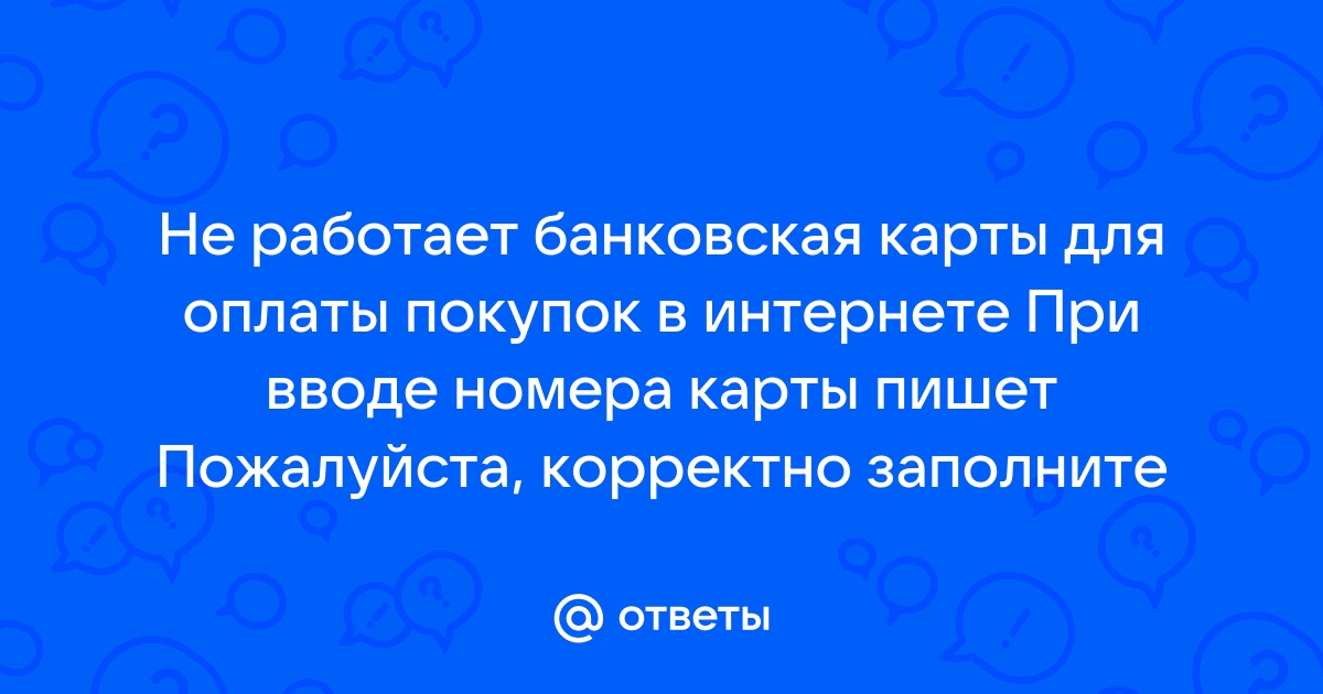 Не открывается карта росреестра