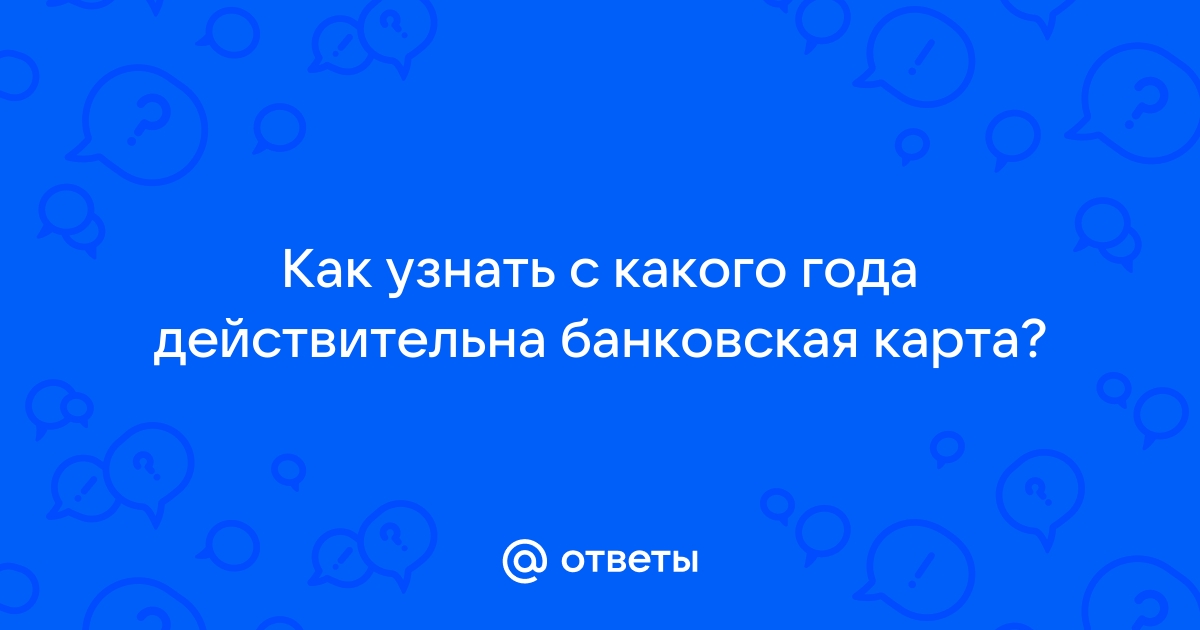 Как узнать какого года фото