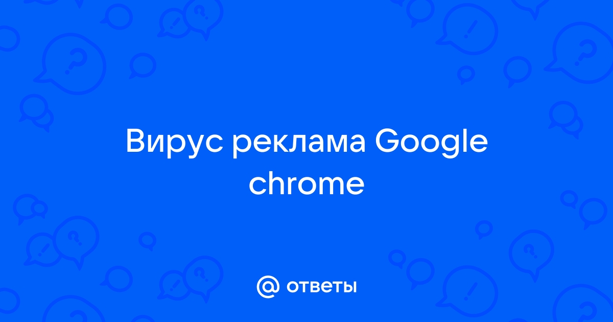 Как удалить всплывающие окна рекламы во всех браузерах Windows 7/10