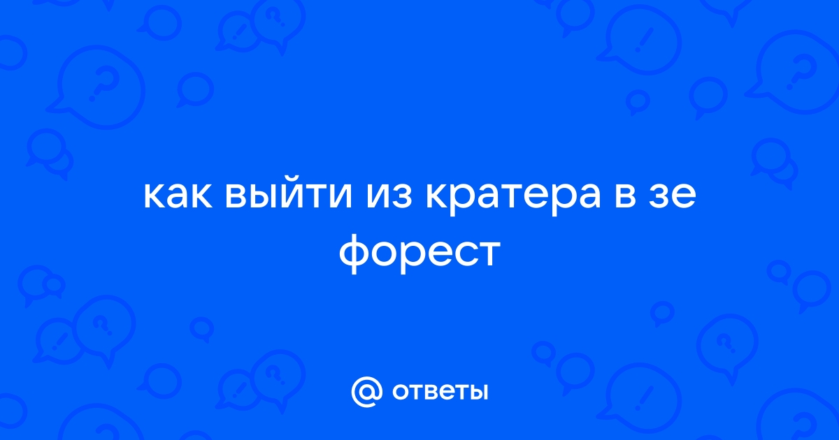 Как включить флай в зе форест