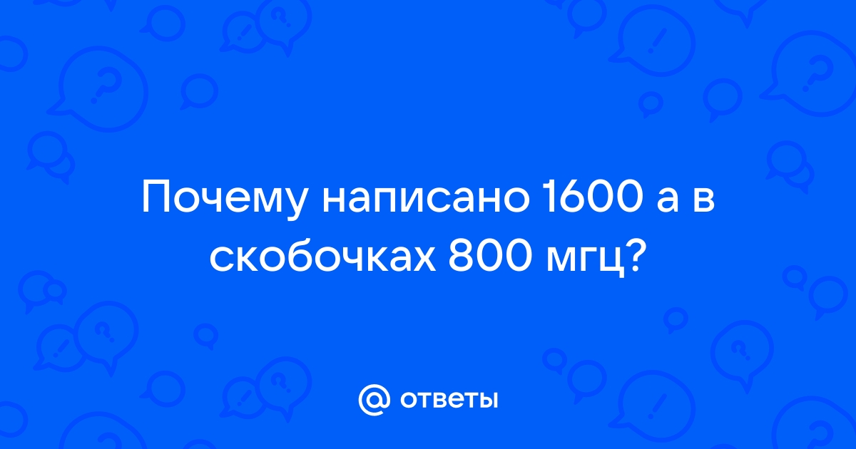 Почему работает только одна планка оперативной памяти