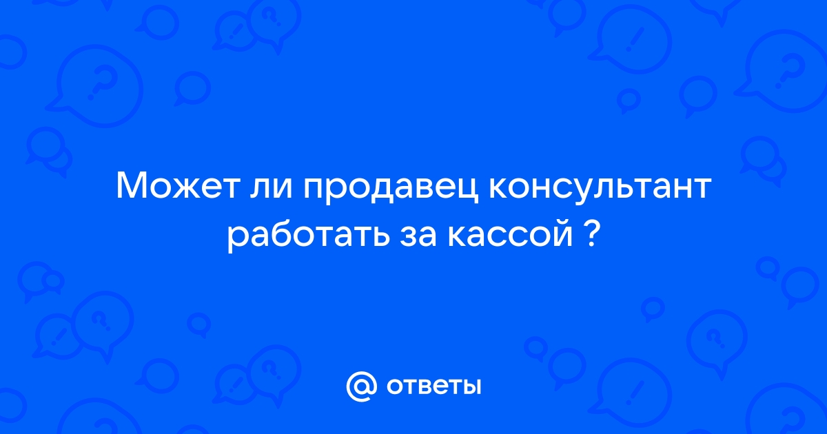 Найти работу консультант 1с