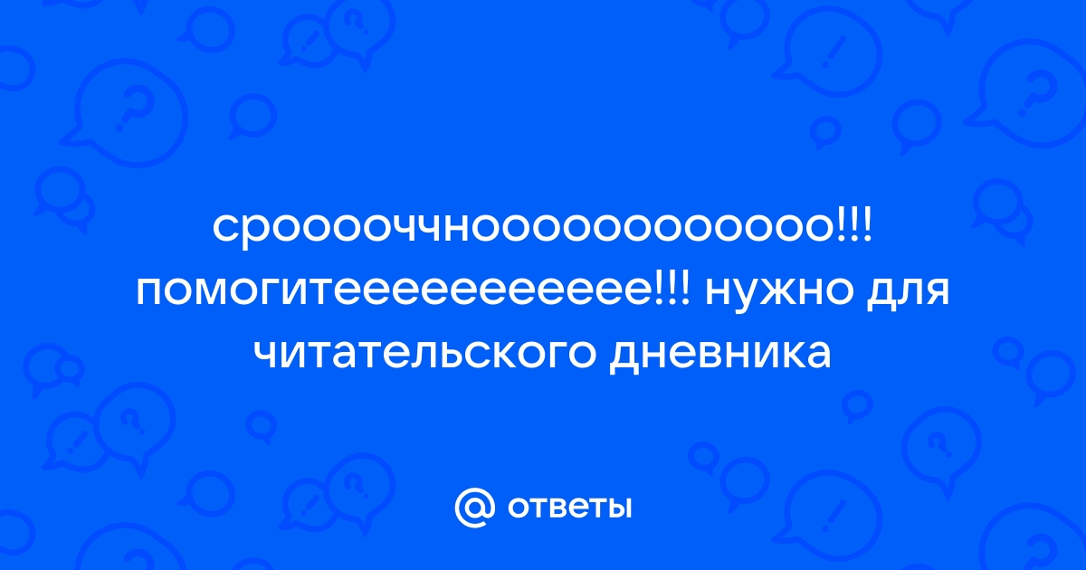 Реферат: Предисловие о пользе книг церковных в российском языкеЭпистола о трёх штилях