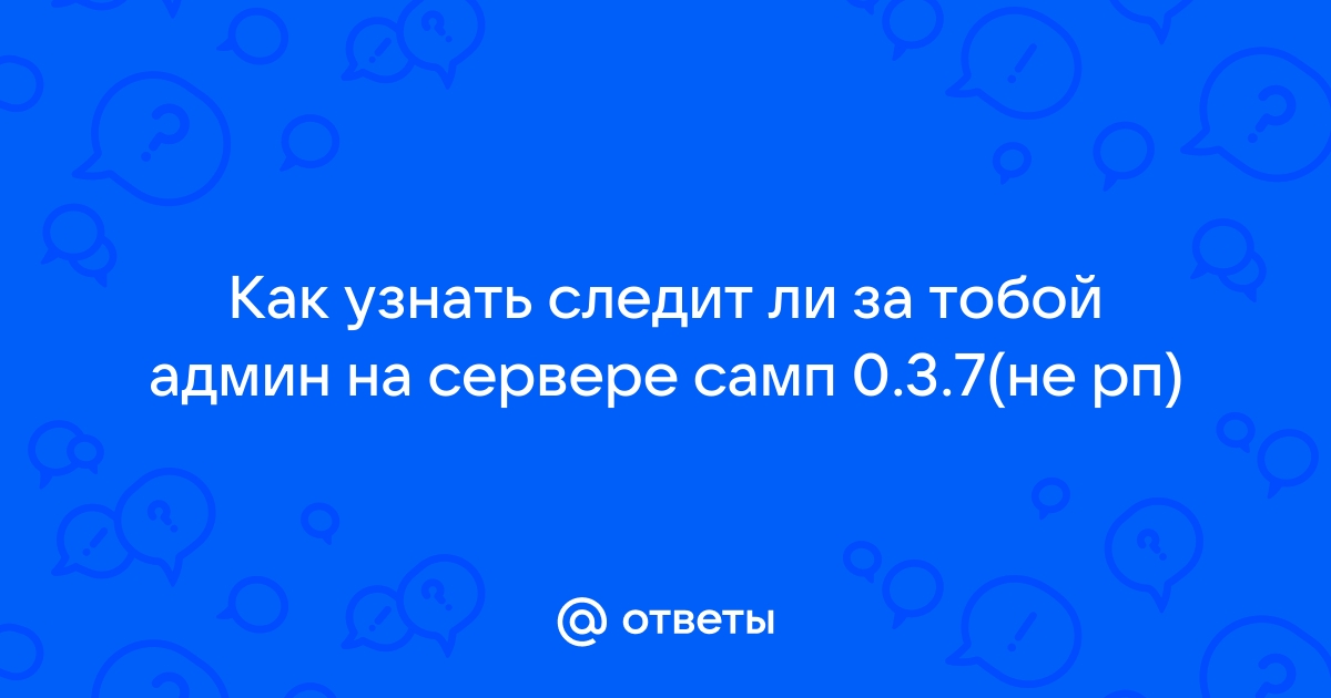 Как узнать что за тобой следит слендермен