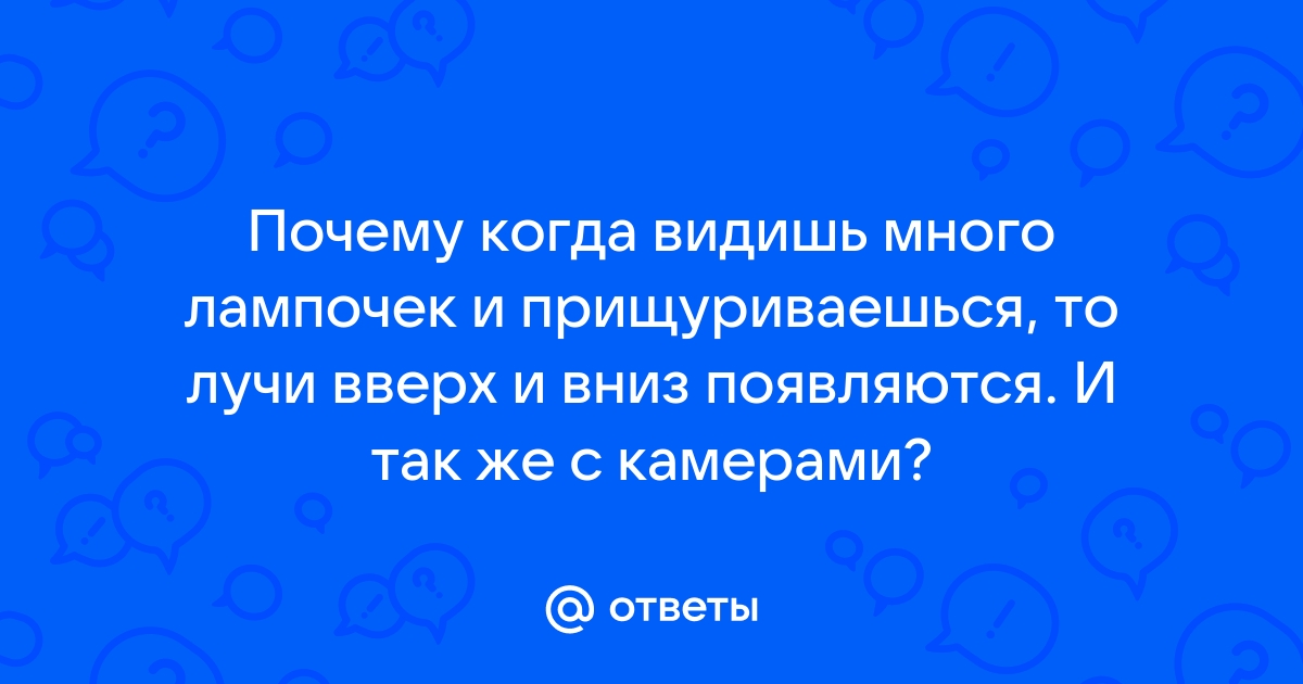 Разница очков и контактных линз - Офтальмология - - Здоровье astudiomebel.ru