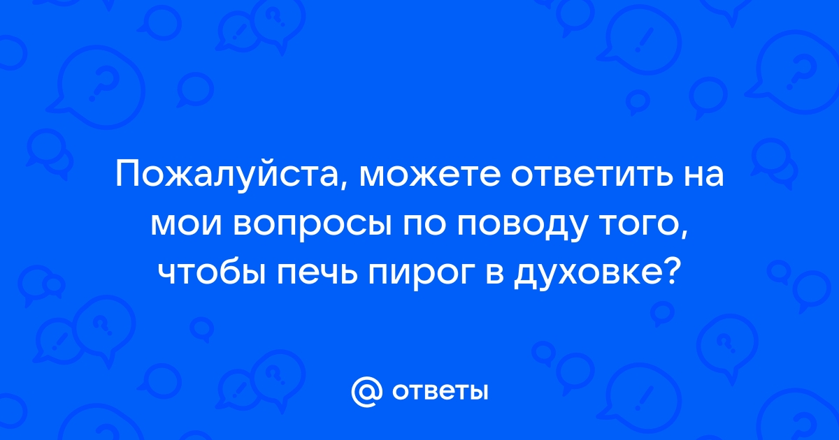 Как выбрать хорошую форму для выпечки