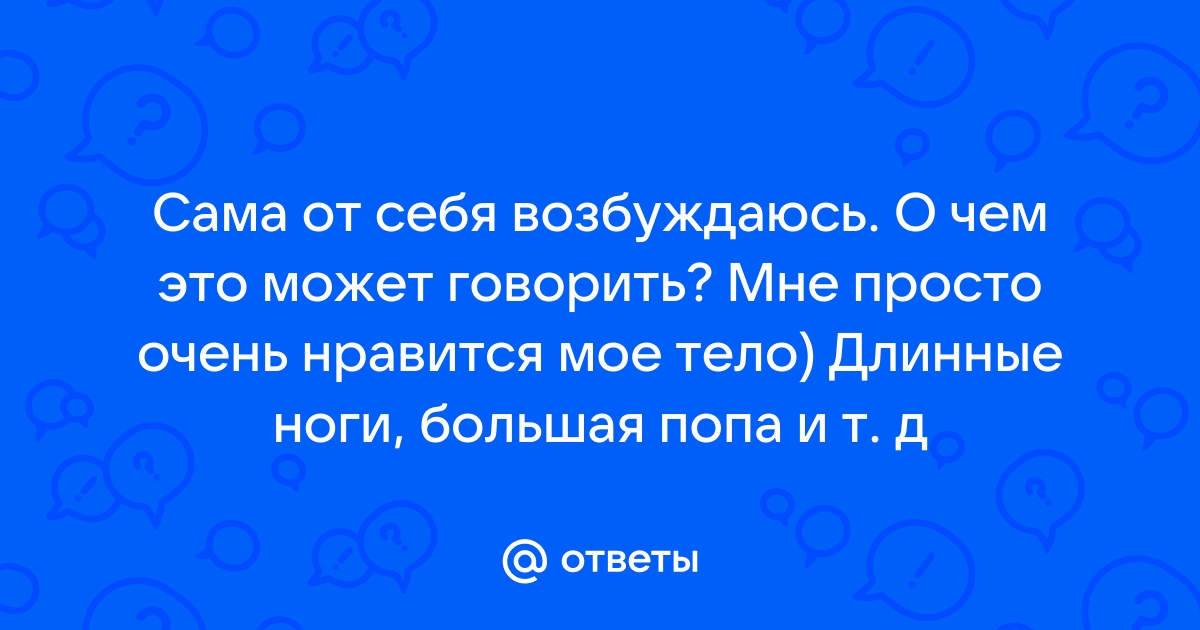 Фригидность: симптомы, причины, диагностика, лечение и профилактика