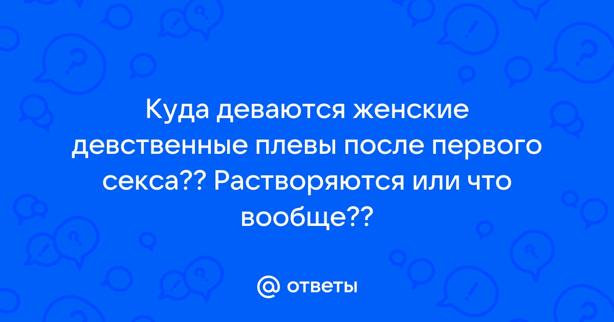 Разрывы влагалища и другие травмы женских половых органов