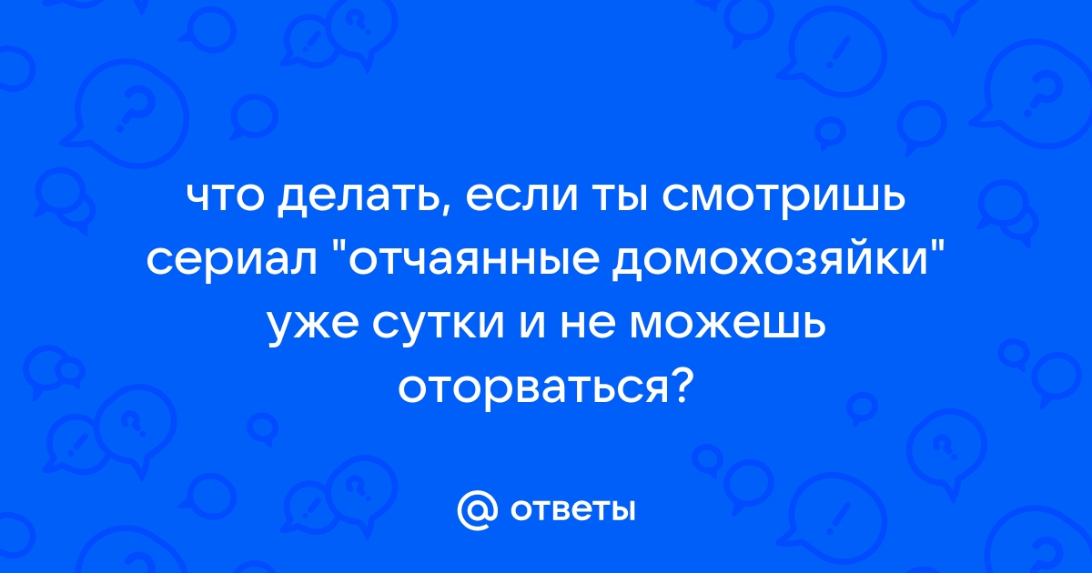 В США официально вышла новая версия игры по мотивам популярного сериала «Отчаянные домохозяйки».