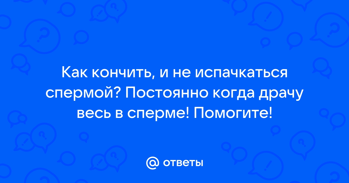 Мизофобия: что это, симптомы, причины, как избавиться от боязни микробов