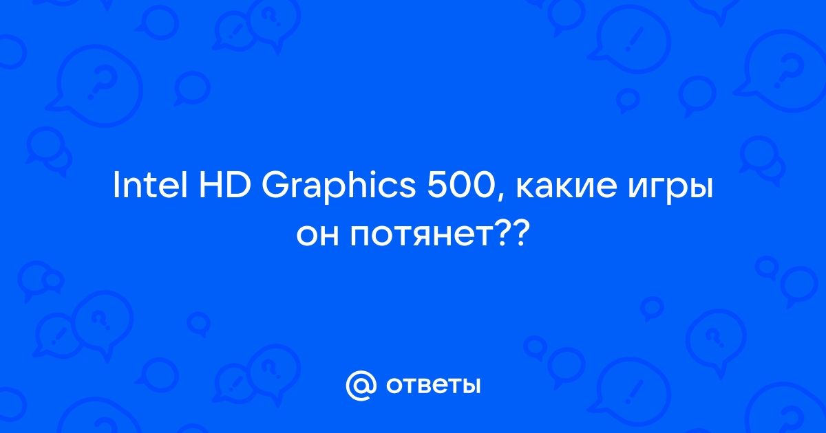 Intel hd graphics hot sale 500 gaming