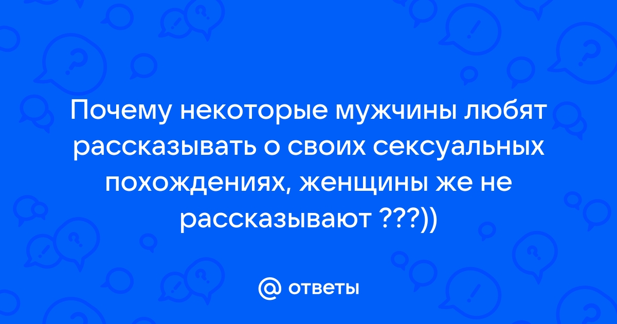 Найдены истории: «Сексуальные похождения с» – Читать