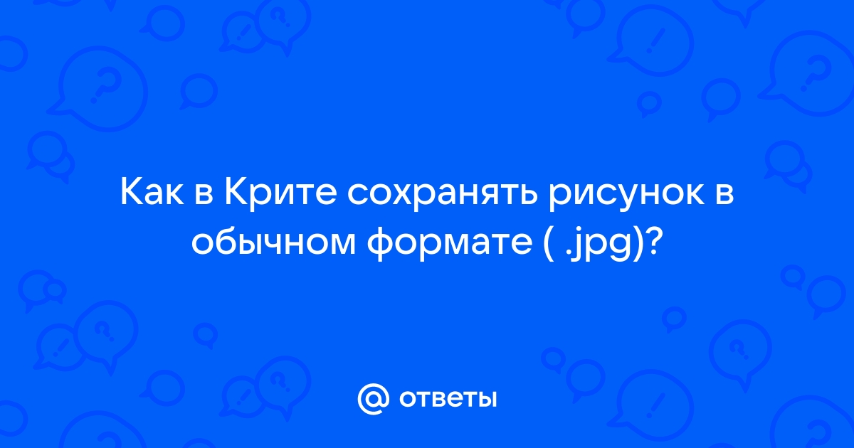 Где следует сохранять рисунок работая с двумя дисководами