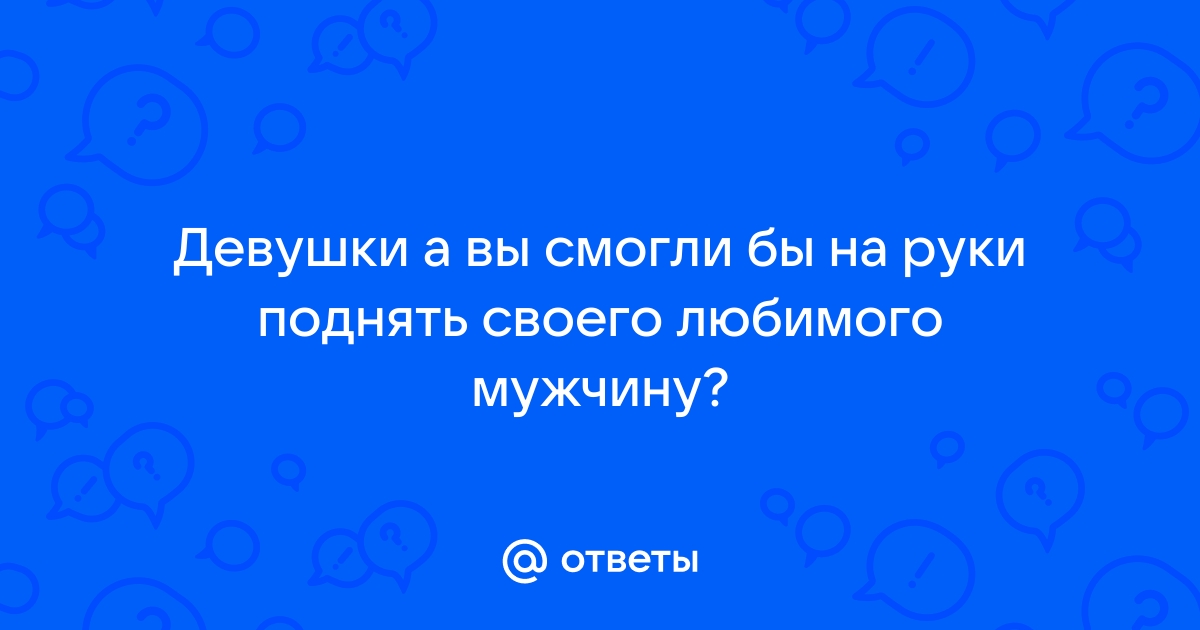 Никогда не поднимай руку на свою девушку, армянский клип — Video | VK