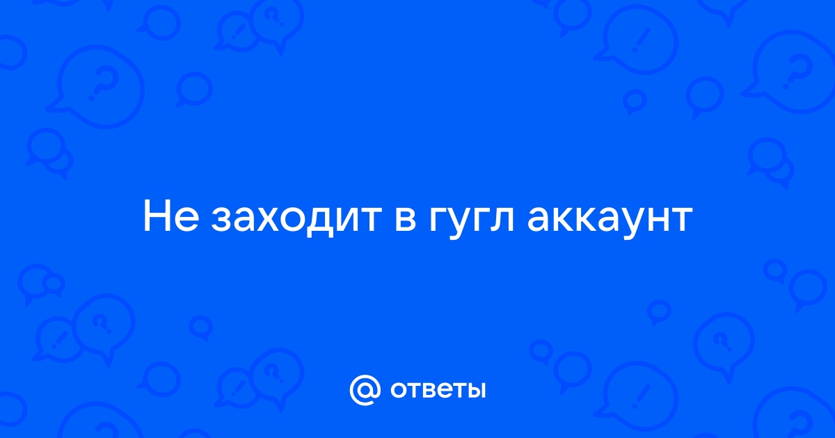 Не удалось войти в аккаунт из за неизвестной ошибки повторите попытку через 24 часа huawei