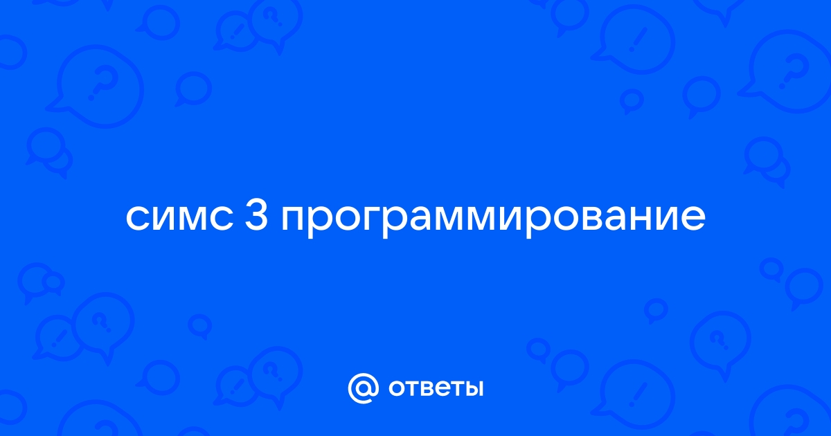 Управление городами и смена семей недоступны в этом режиме симс 4 что делать