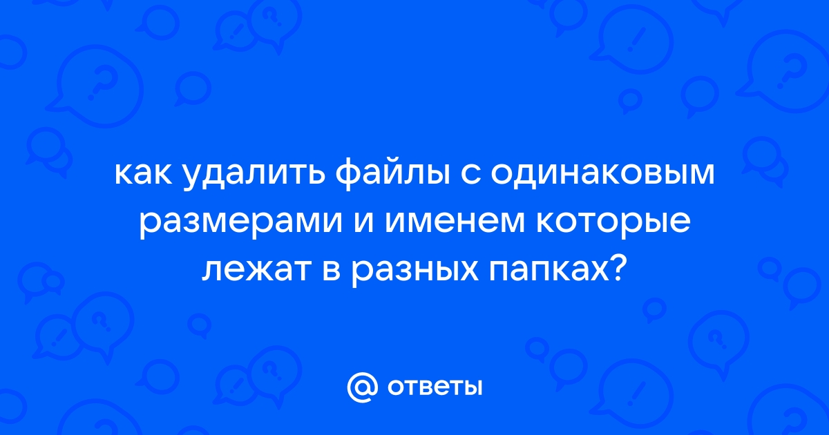 Проверить существует ли файл c