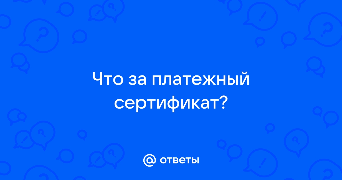 Приложение не принимает сертификат адгуард