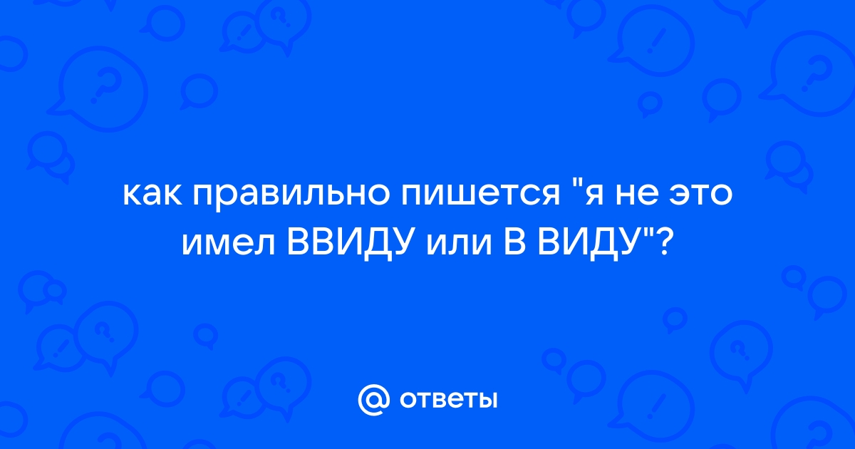 Не потускневшая от времени фотография как пишется