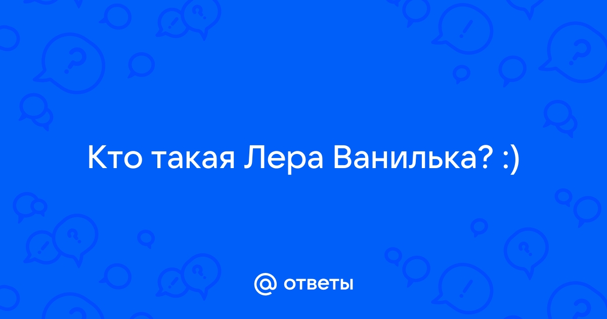 Шоколадный фондан рецепт с фото пошаговый от Лера Валерия - цветы-шары-ульяновск.рф