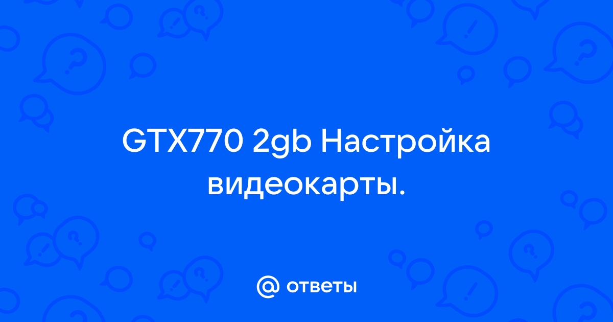 Чем открыть формат gtx