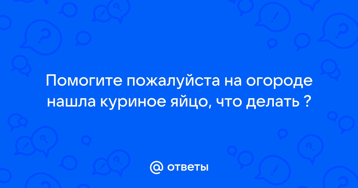 Как отличить подклад от обычного мусора?