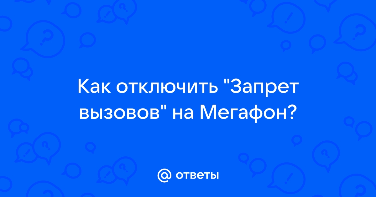 По каким данным программа ищет досье клиента мегафон тест ответы