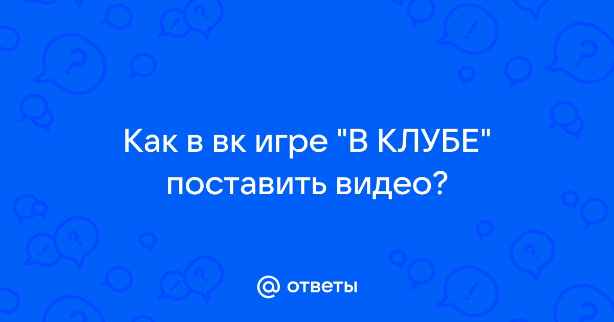 Можно ли в компьютерном клубе зайти в свой аккаунт