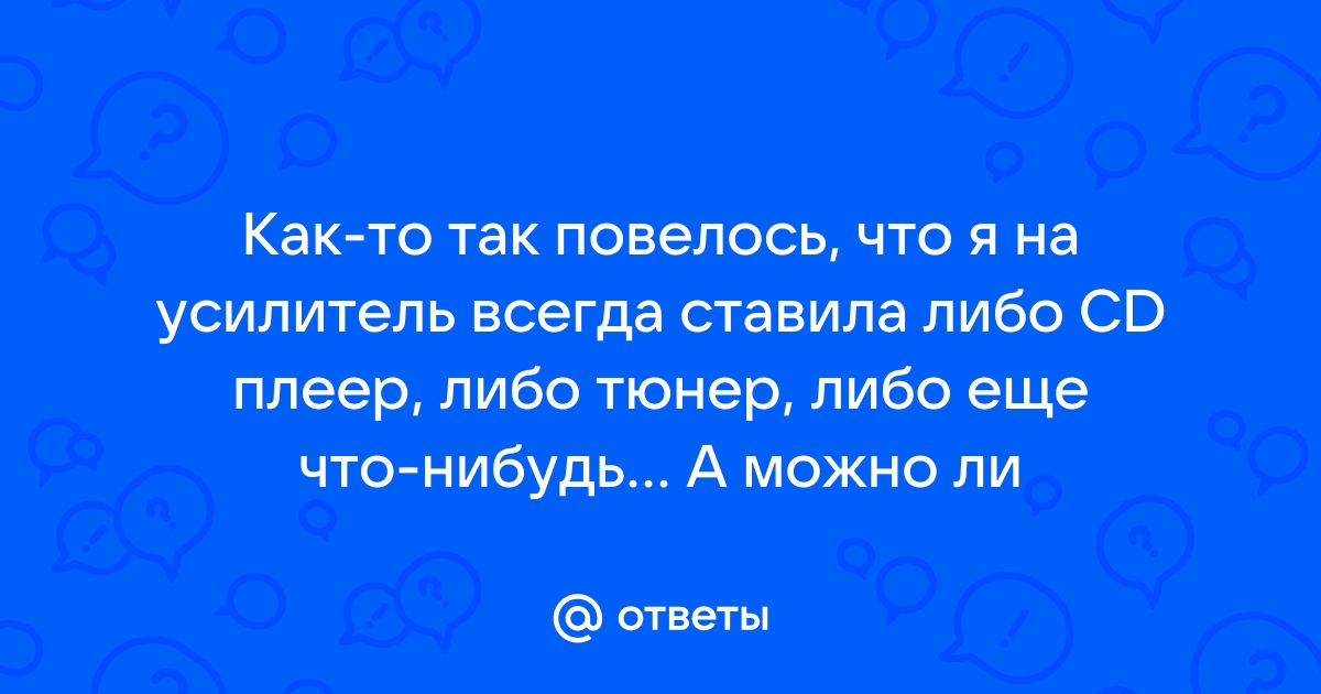 Эта песня об тех кто обжегся usb