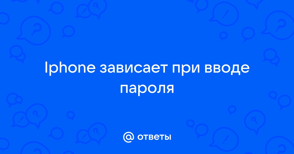 Почему при вводе правильного пароля пишет пароль неверный на телефоне