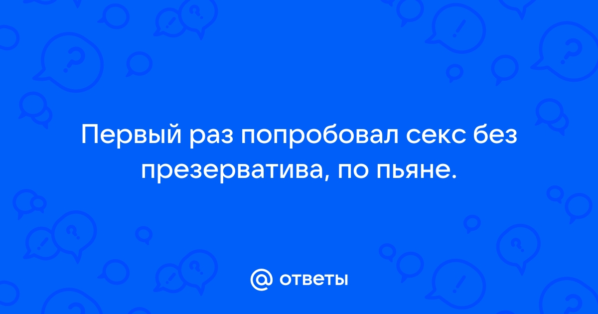 Первый секс в радость: полезные рекомендации, как обойтись без боли