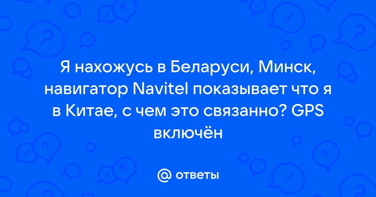 Зачем в ХХI веке нужна карта, ведь есть навигатор