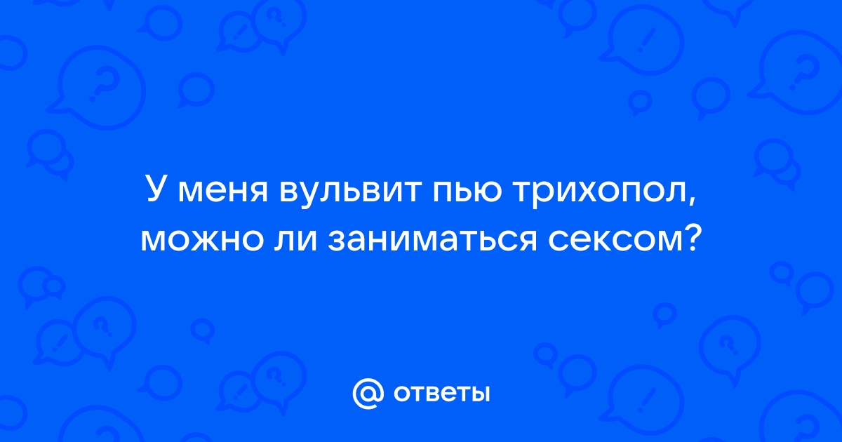 Инфекции передающиеся половым путем – СПБ ГБУЗ «Кожно-венерологический диспансер № 4»