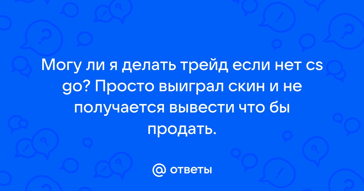 Почему в симс 3 не получается предложить встречаться