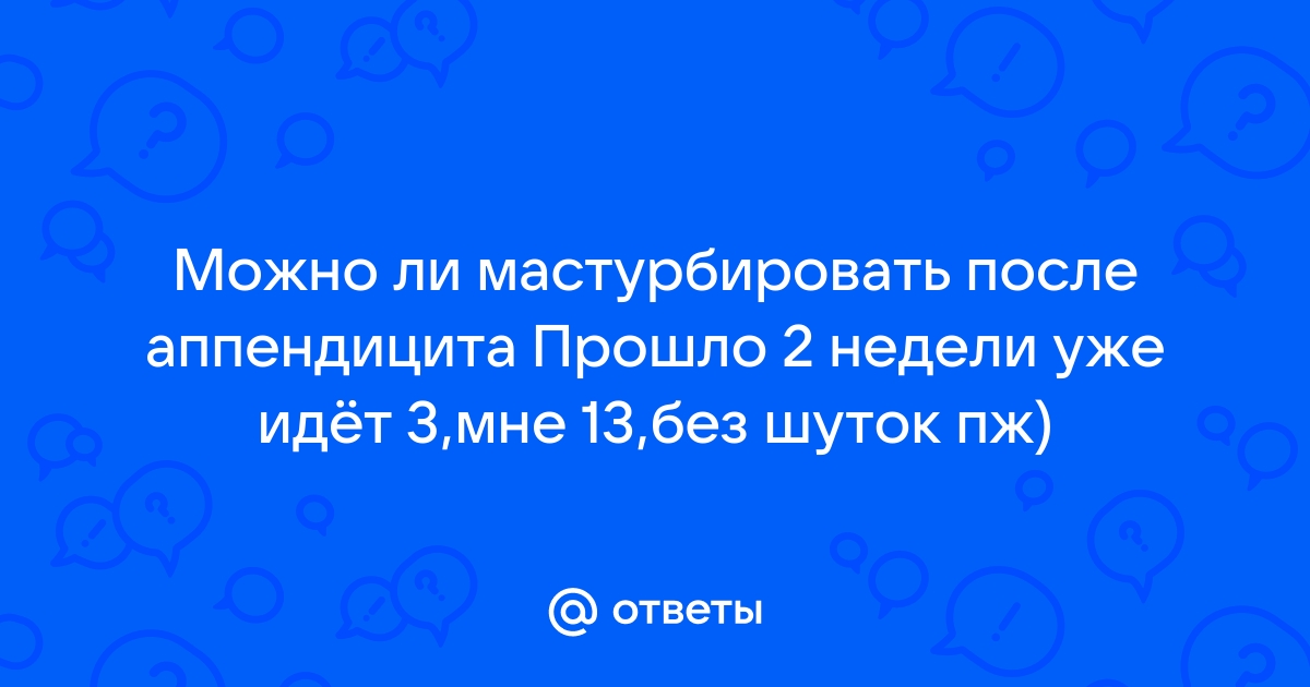 Что нужно знать об энтеробиозе