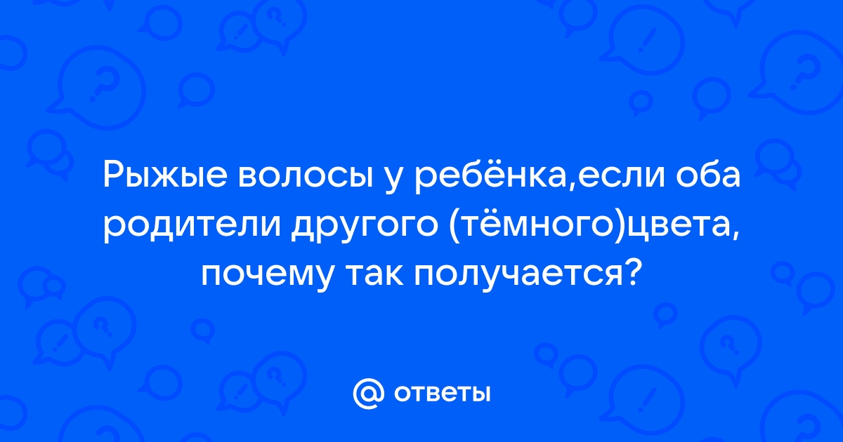 Черно-рыжие волосы: варианты окрашивания