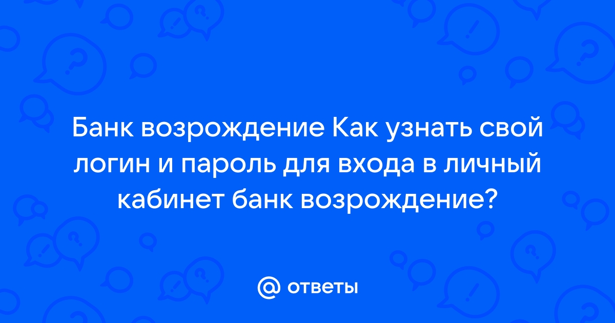 Не могу зайти в приложение банка открытие