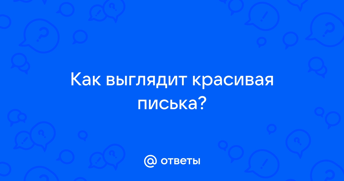 Упругие сиськи и красивая писька