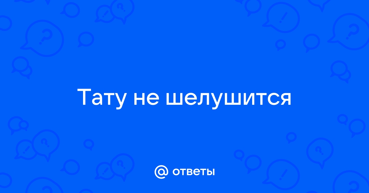 Почему моя татуировка шелушится? - Академия Мастеров Чернил